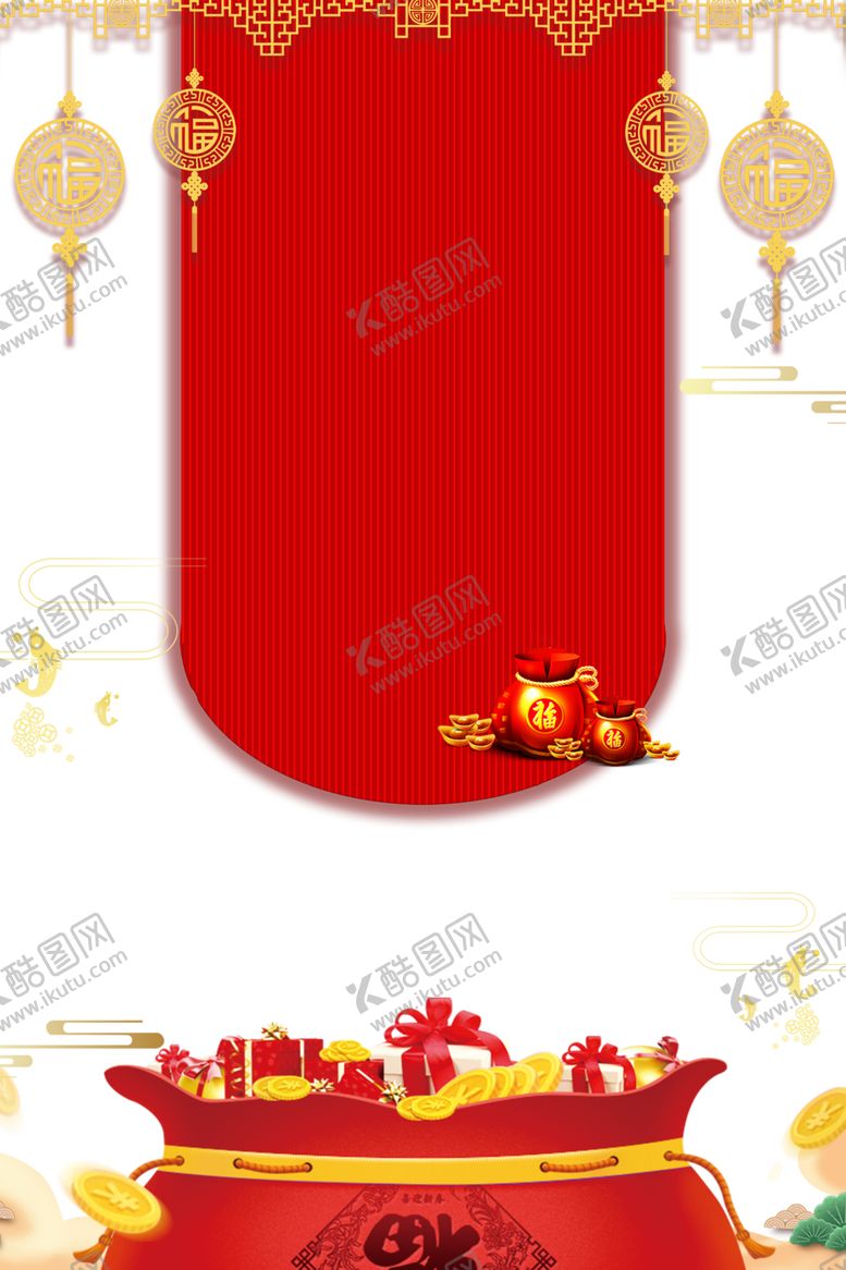 编号：11606805100222583934【酷图网】源文件下载-年货节素材