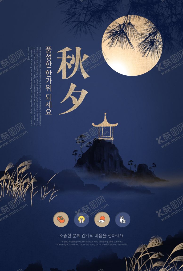 编号：96726202142347119166【酷图网】源文件下载-中国风收获