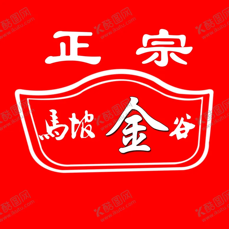编号：23523106252253539423【酷图网】源文件下载-马坡金谷