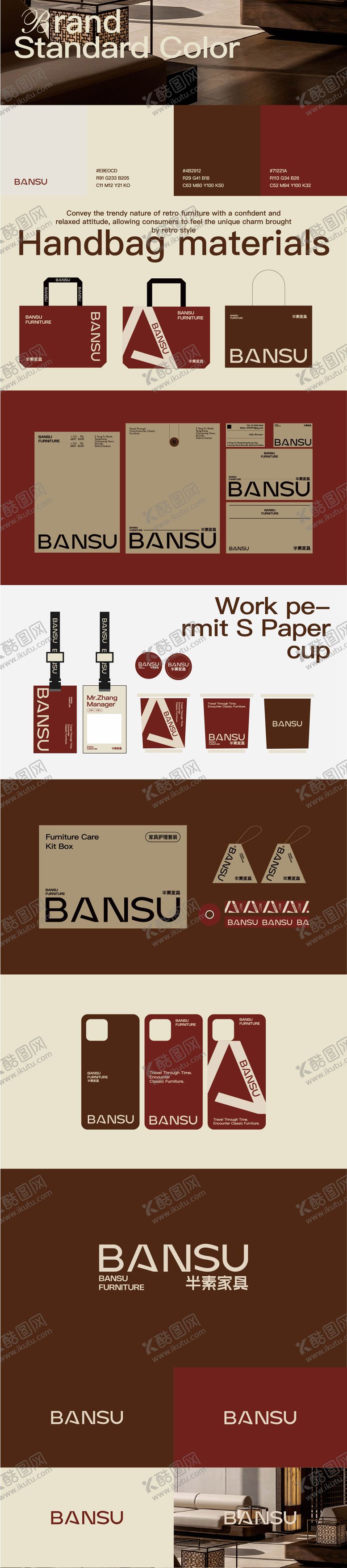 编号：70149412100239332157【酷图网】源文件下载-家具品牌VIS