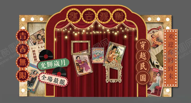 编号：64589804101159472757【酷图网】源文件下载-复古风舞台装饰场景