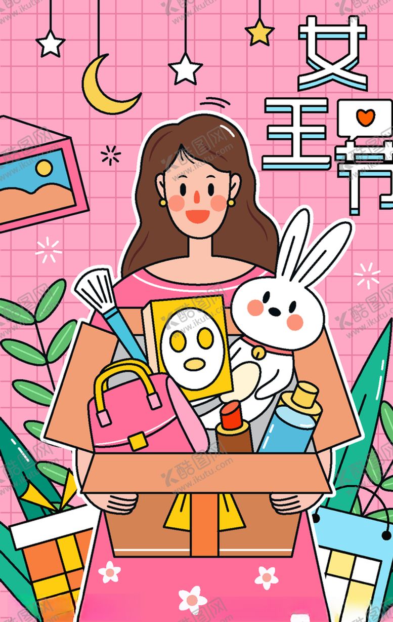 编号：46774111011423398576【酷图网】源文件下载-妇女节