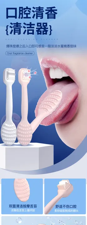 清洁牙刷 