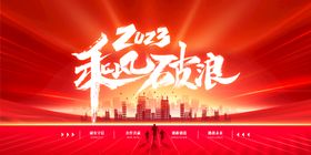 2023兔年背景板 