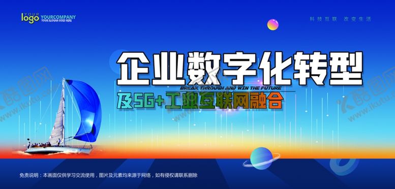 编号：72408110170240485529【酷图网】源文件下载-会议背景