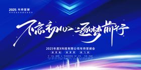 携手新程逐梦未来