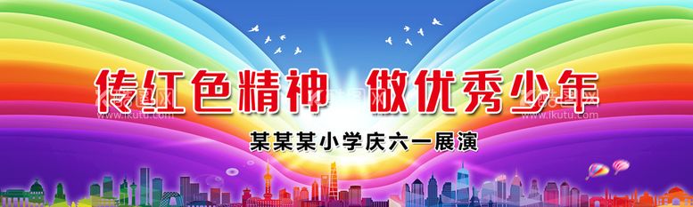 编号：39851409132002592389【酷图网】源文件下载-开学典礼新学期迎新晚会