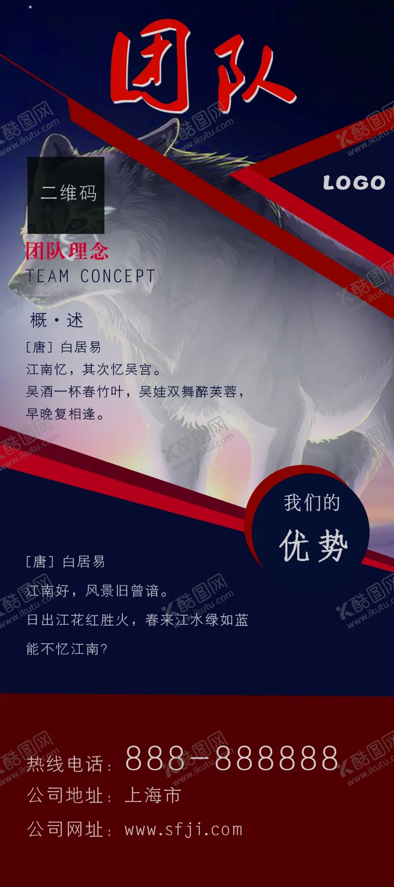 编号：48065506302306349592【酷图网】源文件下载-团队招聘展架