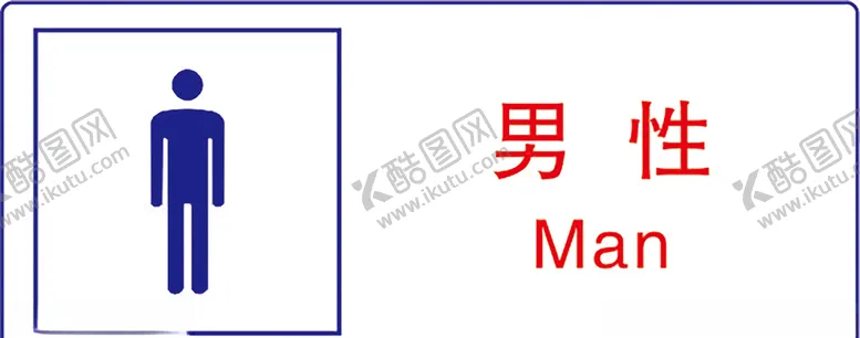 编号：73651609092322315891【酷图网】源文件下载-男性