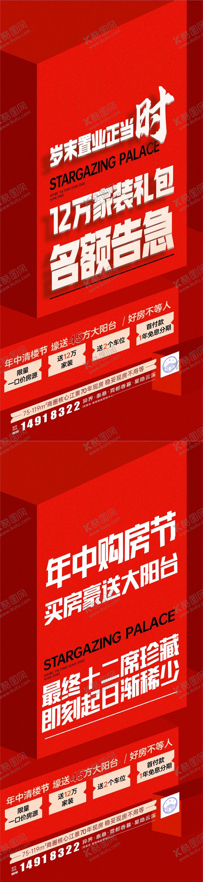编号：13214906172301146371【酷图网】源文件下载-618清楼节倒计时海报