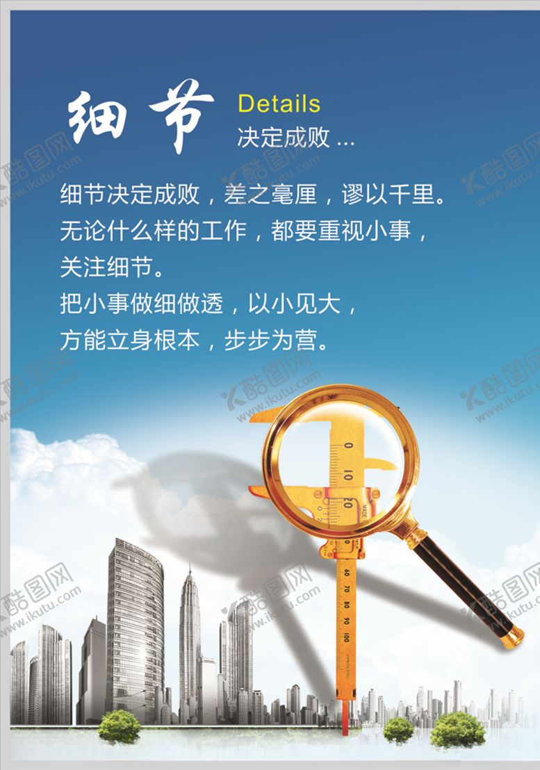 编号：88094909281053568549【酷图网】源文件下载-细节