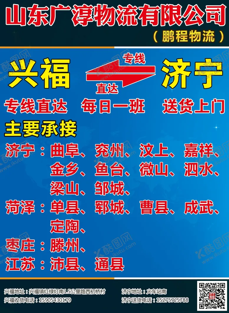 编号：25920206270246193650【酷图网】源文件下载-原创大气简约物流宣传海报图片