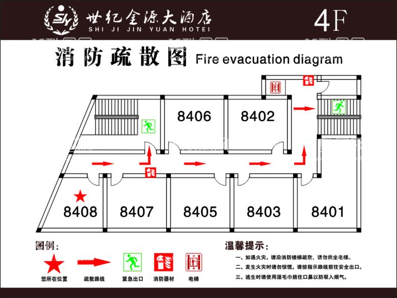 编号：98675112020211474341【酷图网】源文件下载-酒店消防疏散图