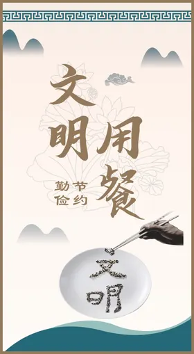食堂文化餐厅挂画美德餐厅