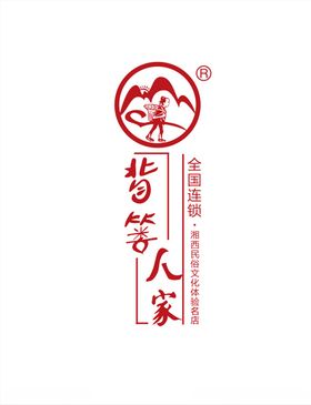 背屡人家logo