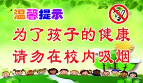 温馨提示