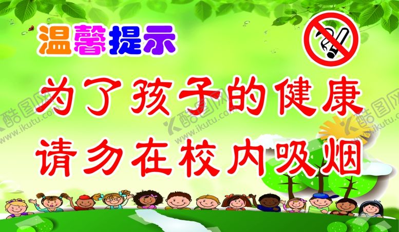 编号：27217507131329481579【酷图网】源文件下载-温馨提示