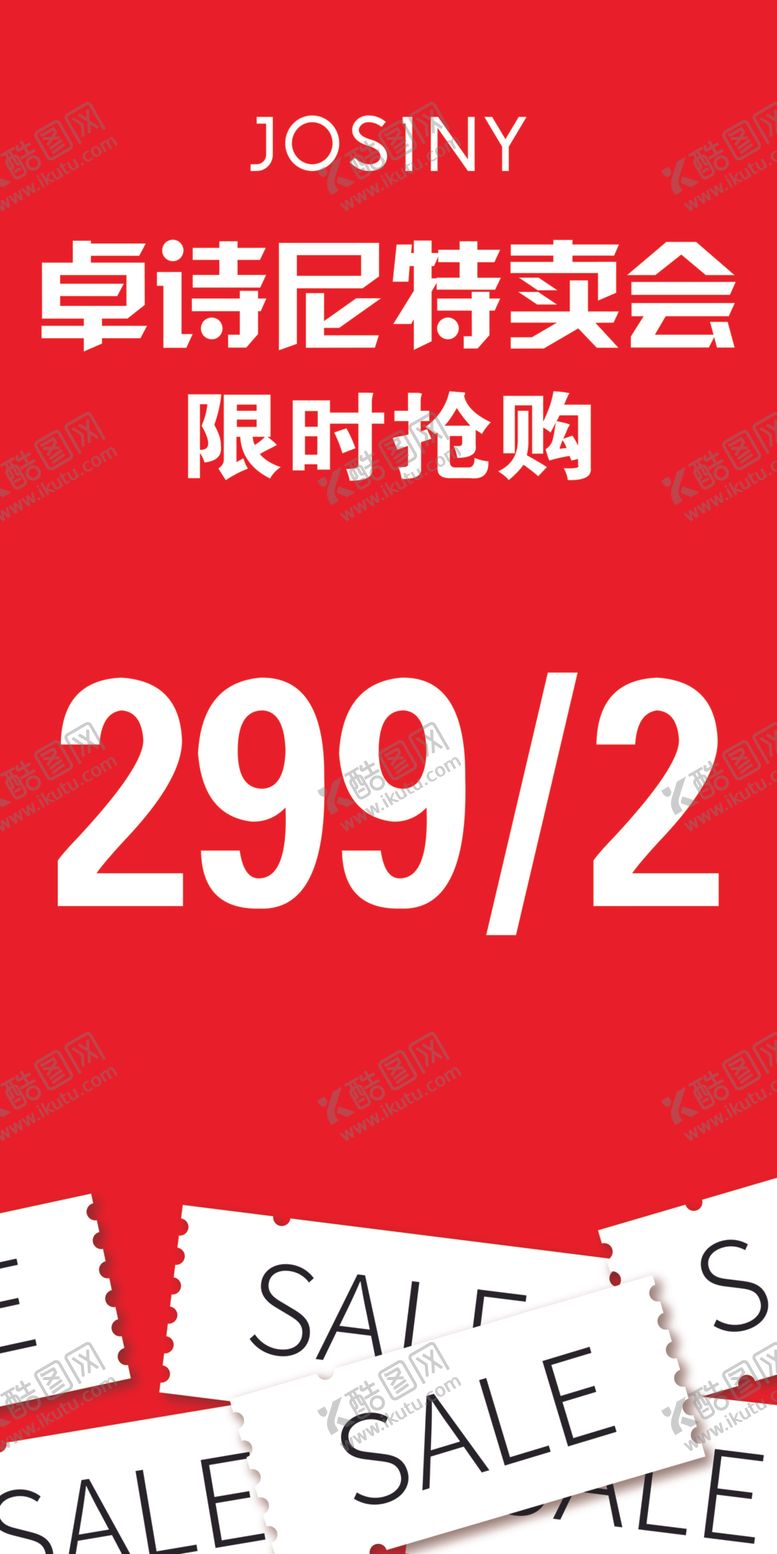 编号：12607901250308506343【酷图网】源文件下载-卓诗尼展架