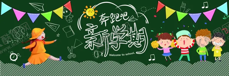 编号：78417803160209442446【酷图网】源文件下载-黑板报