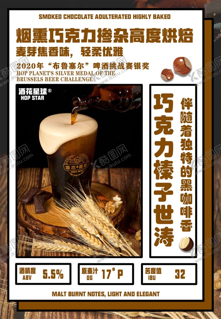 编号：52534702221924362208【酷图网】源文件下载-巧克力榛子