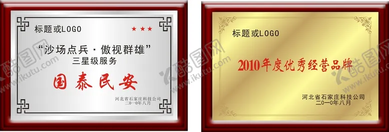 编号：27681409150432493274【酷图网】源文件下载-铜牌银色奖牌花边