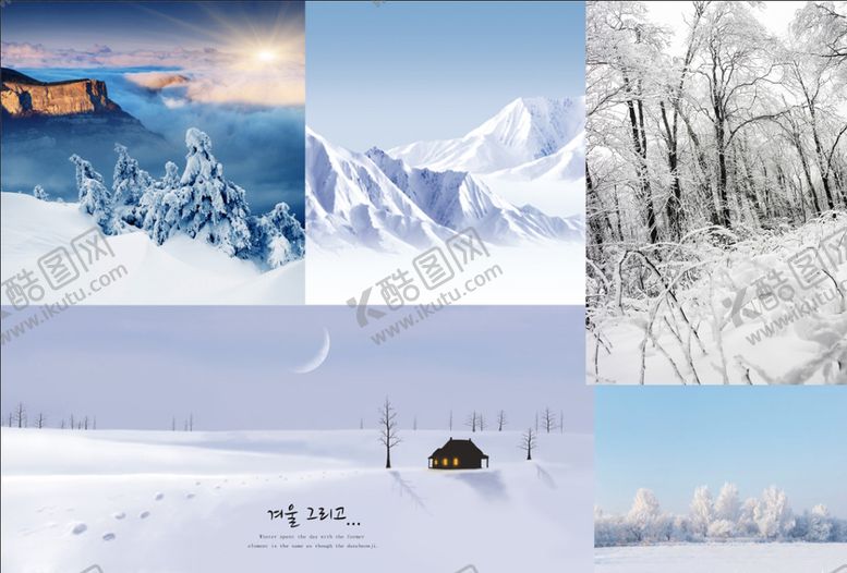编号：25729807131153434444【酷图网】源文件下载-高清冬季雪山树木风景素材