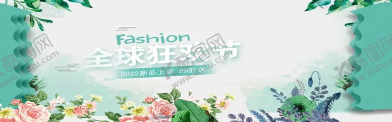 编号：32438904290714581876【酷图网】源文件下载-全球狂欢节