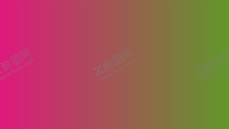 编号：77544702021905317095【酷图网】源文件下载-渐变背景素材