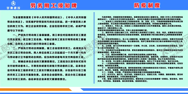 编号：98532709141729234893【酷图网】源文件下载-公示牌