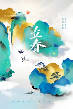 立春传统活动节气素材