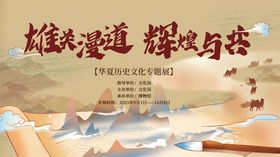 传统文化宣传海报