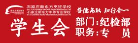 新东方胸牌