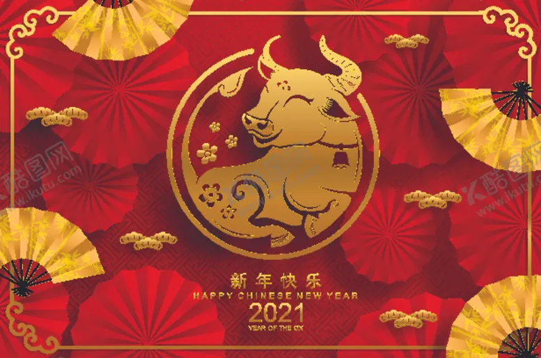 编号：44107706271609358995【酷图网】源文件下载-牛年大吉新年
