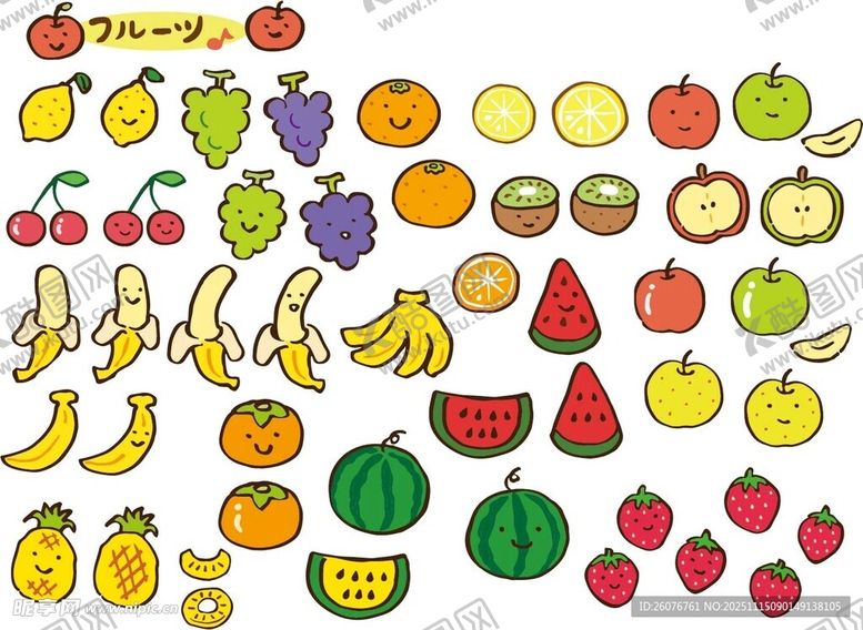 编号：53496911182020141490【酷图网】源文件下载-多彩手绘水果图案集合