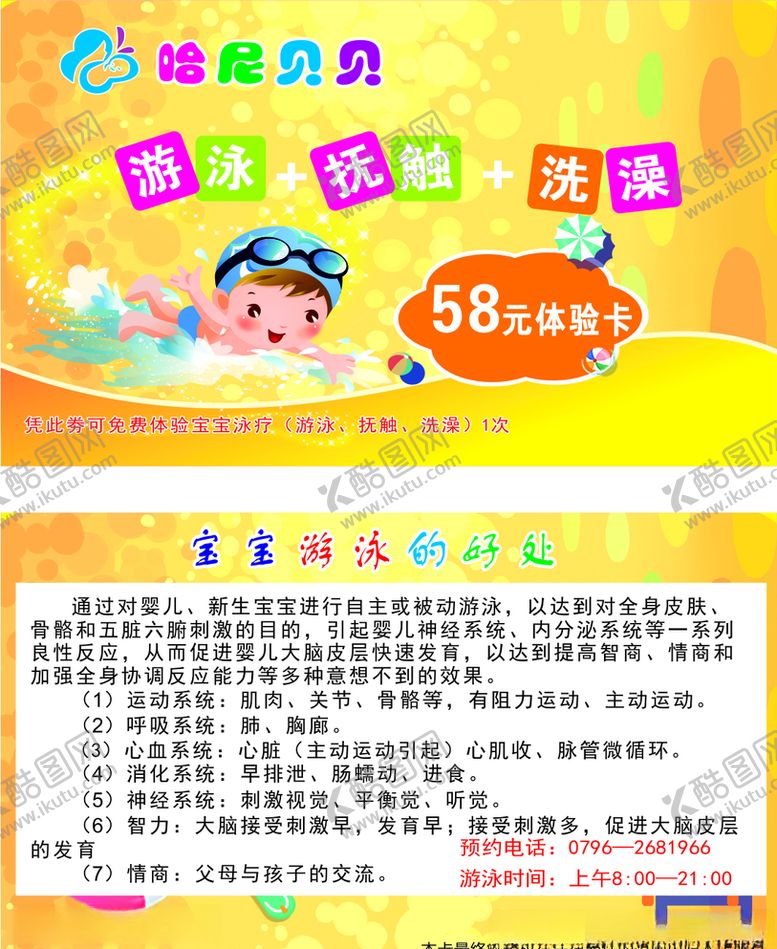 编号：93485909201918536151【酷图网】源文件下载-名片卡片