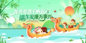 端午龙舟竞渡欢乐场景
