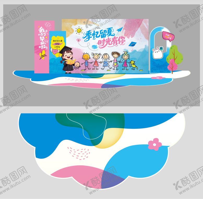 编号：48087610220502023110【酷图网】源文件下载-幼儿园彩色毕业美陈打卡点