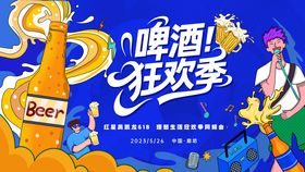 商场购物狂欢节主视觉