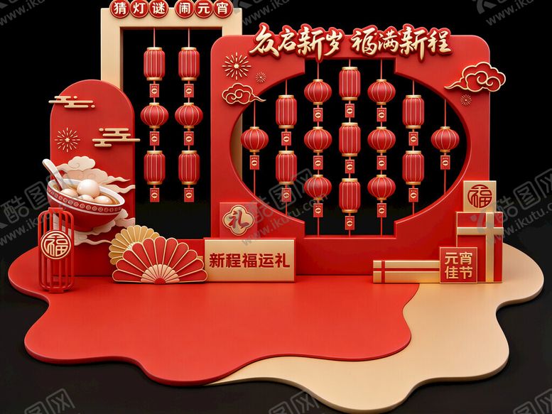 编号：30389504051158292784【酷图网】源文件下载-马年元宵美陈