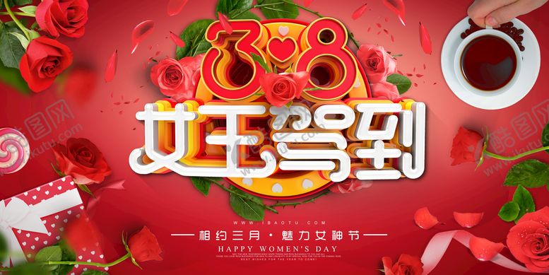 编号：27980309180605442081【酷图网】源文件下载-妇女节促销