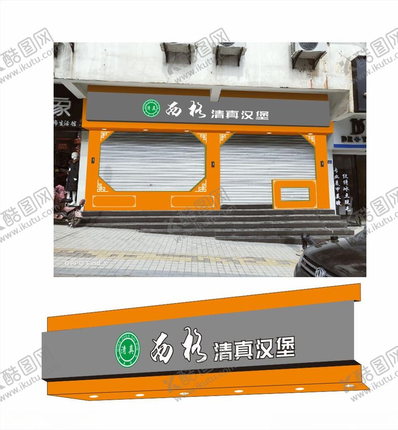 编号：63718109300156397487【酷图网】源文件下载-门头效果图