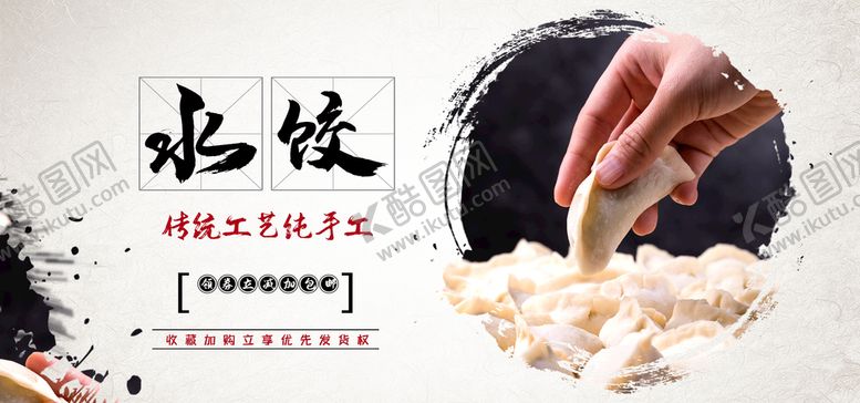 编号：20684909182007099478【酷图网】源文件下载-水饺