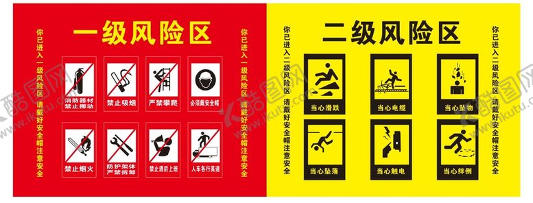 编号：72272911031159592748【酷图网】源文件下载-风险区