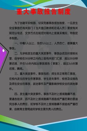 制度牌