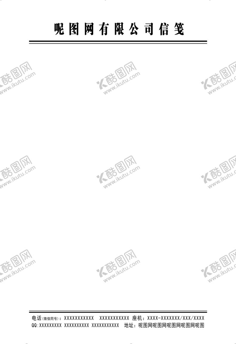 编号：69648101122207147368【酷图网】源文件下载-信笺