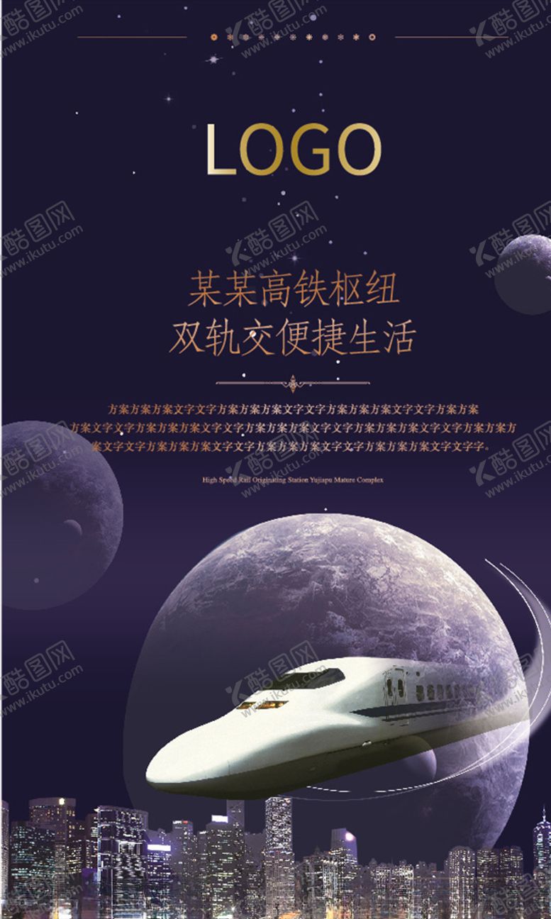 编号：15266310281125401880【酷图网】源文件下载-地产海报