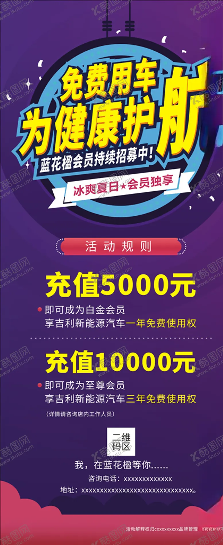 编号：18703504221355171656【酷图网】源文件下载-免费用车