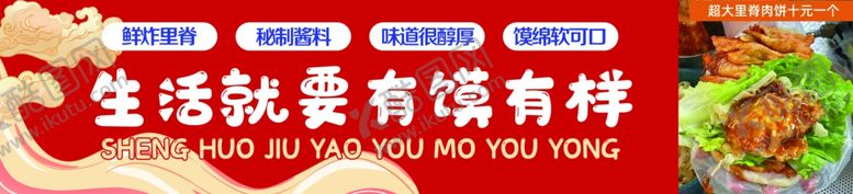 编号：91127102182255089680【酷图网】源文件下载-里脊肉饼