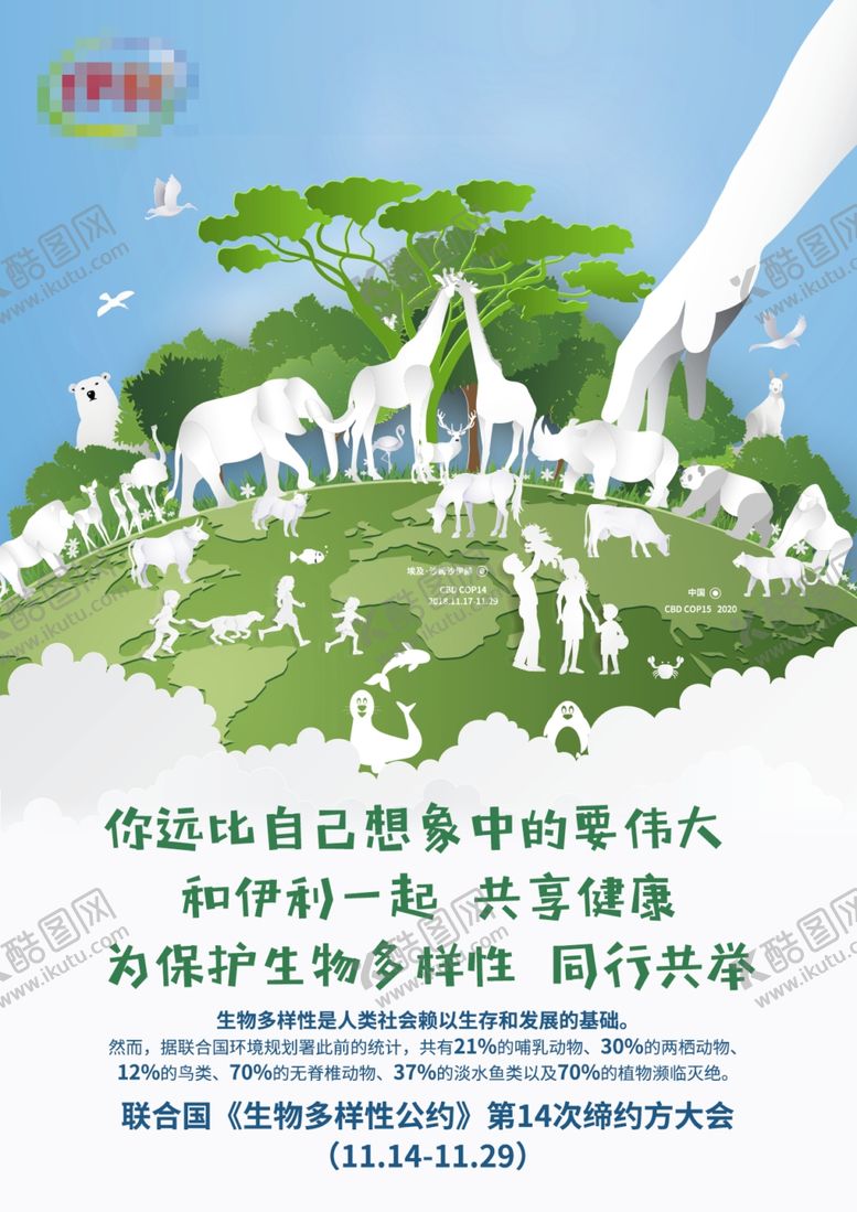 编号：86458909191309309320【酷图网】源文件下载-金典海报4