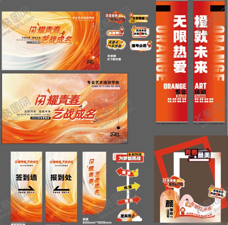 编号：70143604032012142798【酷图网】源文件下载-开学迎新